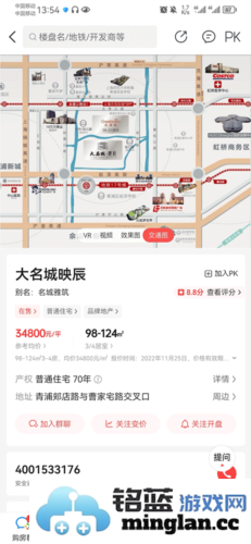 房天下app官方直版_房天下app免费下载9.131