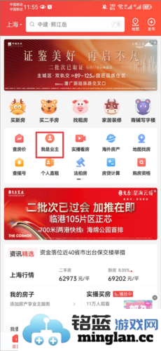 房天下app官方直版_房天下app免费下载9.131