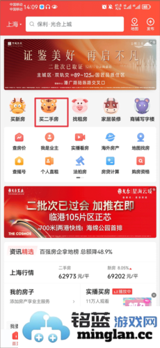 房天下app官方直版_房天下app免费下载9.131