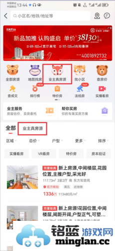 房天下app官方直版_房天下app免费下载9.131