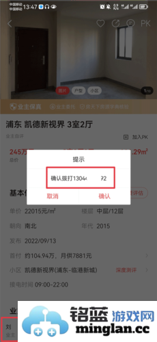 房天下app官方直版_房天下app免费下载9.131