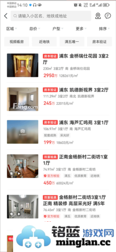 房天下app官方直版_房天下app免费下载9.131