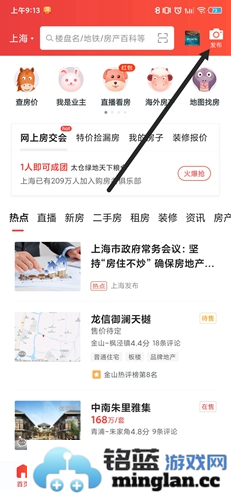 房天下app官方直版_房天下app免费下载9.131