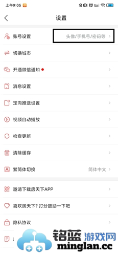 房天下app官方直版_房天下app免费下载9.131