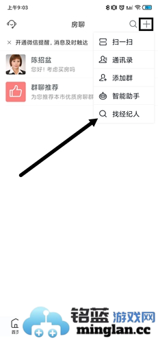 房天下app官方直版_房天下app免费下载9.131