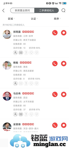 房天下app官方直版_房天下app免费下载9.131