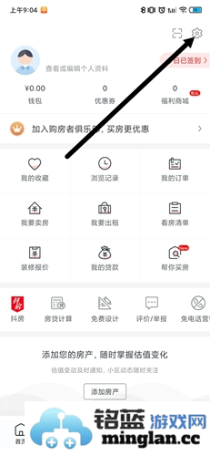 房天下app官方直版_房天下app免费下载9.131