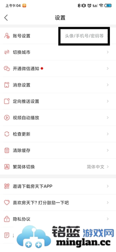 房天下app官方直版_房天下app免费下载9.131