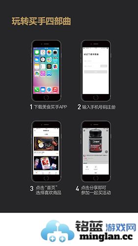 美食买手app截图1
