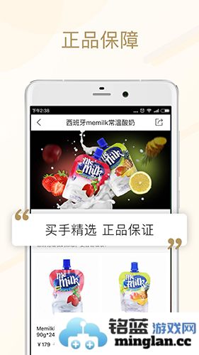美食买手app截图3