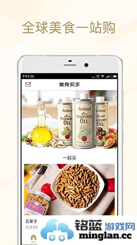 美食买手app截图4