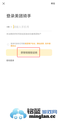 美团骑手app官方直版_美团骑手app免费下载13.1.6.5659