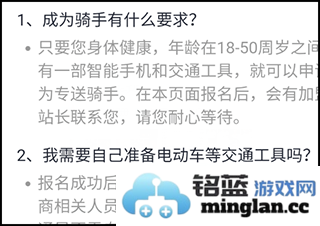 美团骑手app官方直版_美团骑手app免费下载13.1.6.5659