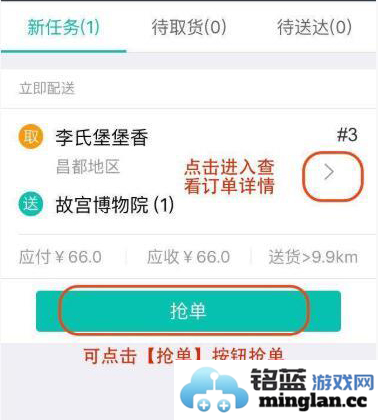 美团骑手app官方直版_美团骑手app免费下载13.1.6.5659