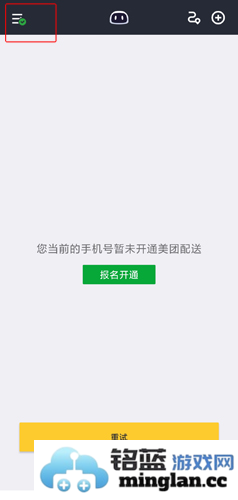 美团骑手app官方直版_美团骑手app免费下载13.1.6.5659