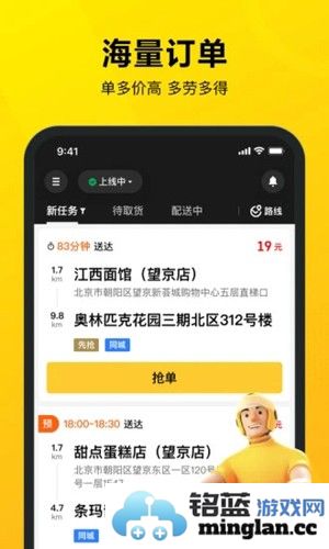 美团骑手app截图2