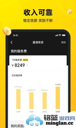 美团骑手app截图3