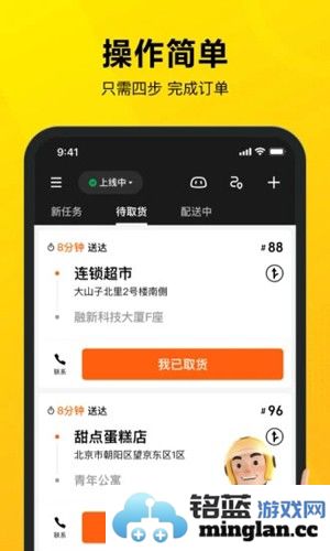 美团骑手app截图4
