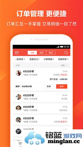 口碑掌柜app截图4