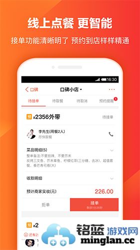 口碑掌柜app截图3