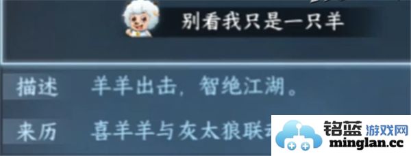 逆水寒手游喜羊羊联动舞蹈特效获取方法详解及注意事项