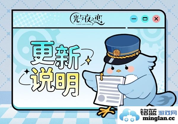 光与夜之恋11月5日版本更新详细内容解读与新增玩法介绍