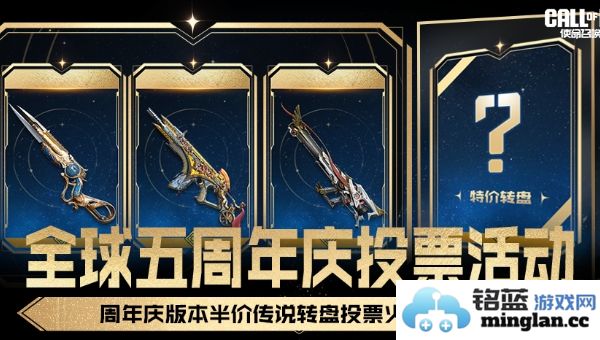 关于使命召唤手游周年庆的具体日期和活动安排是几月几号