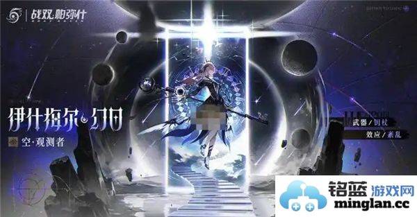 战双帕弥什3.0版本更新日期及新内容预告