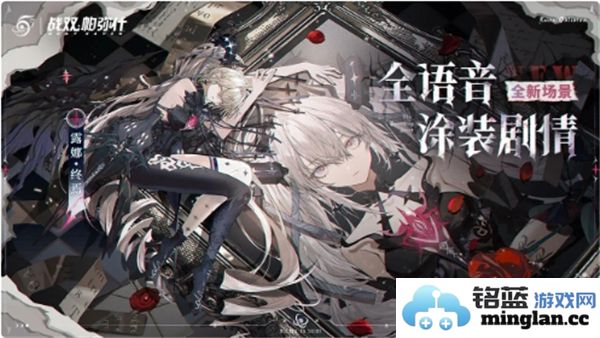 战双帕弥什3.0版本更新日期及新内容预告