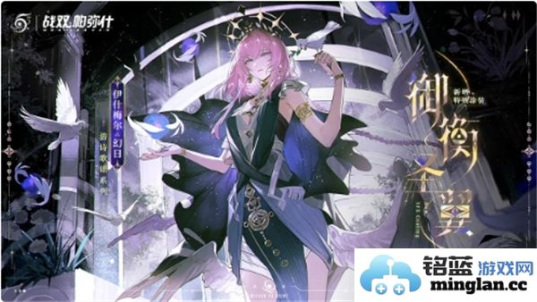 战双帕弥什3.0版本更新日期及新内容预告