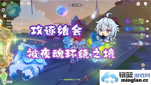 原神攻逐飨会在夜魂环绕之境中的通关攻略与玩法解析