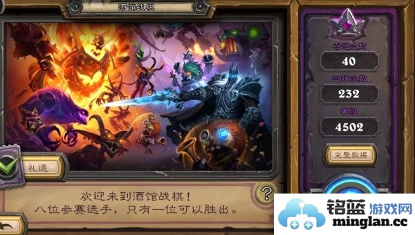 如何分析炉石传说酒馆战棋中的战绩数据与策略