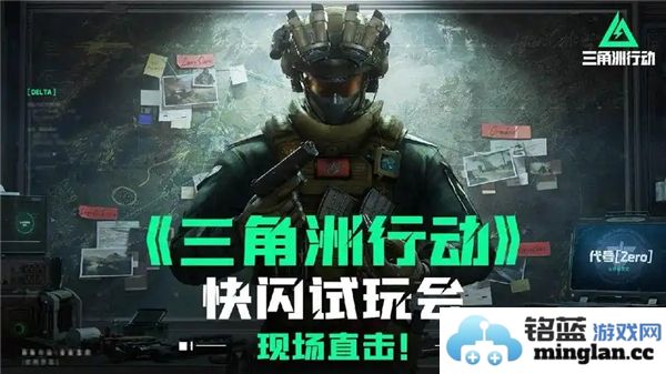 三角洲行动2024年11月份最新兑换码分享，让你在游戏中畅玩无阻