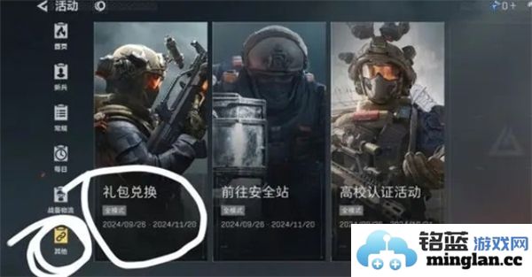 三角洲行动2024年11月份最新兑换码分享，让你在游戏中畅玩无阻