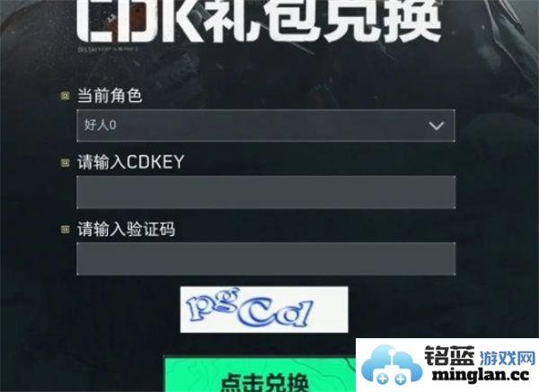 三角洲行动2024年11月份最新兑换码分享，让你在游戏中畅玩无阻