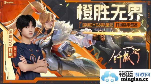 王者荣耀伽罗无界星元橙胜皮肤的具体价格是多少呢？