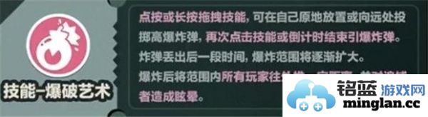 蛋仔派对中的逃生者角色：爆破师技能详解与玩法介绍