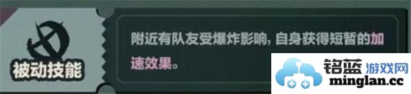蛋仔派对中的逃生者角色：爆破师技能详解与玩法介绍