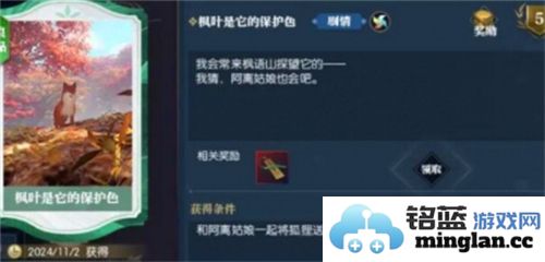 逆水寒手游中如何顺利完成絮絮狐语任务的详细攻略