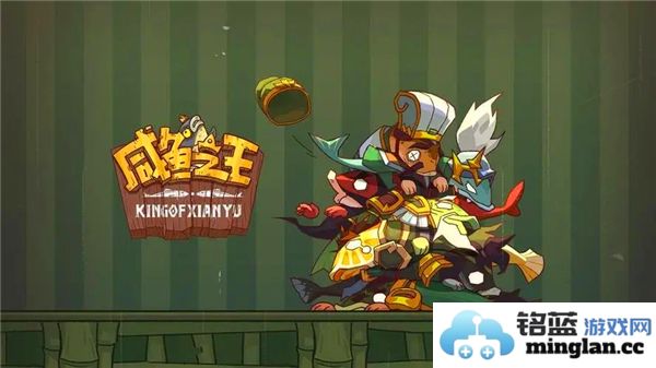 咸鱼之王齐天大圣皮肤兑换码最新分享，2024年限时获取攻略