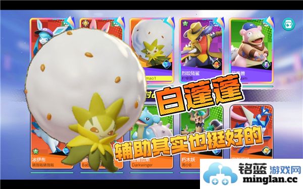 宝可梦大集结开局五选一该如何选择最佳角色