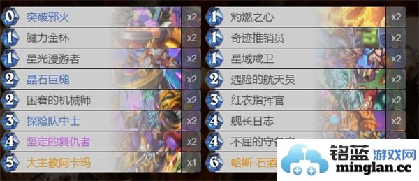 炉石传说深暗领域版本首日最佳卡组推荐与玩法解析