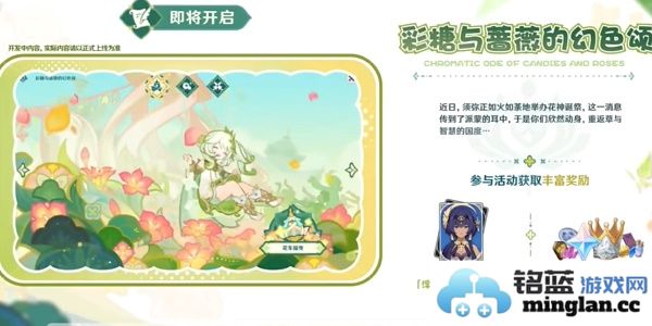 原神5.2版本上半段获得的原石总量是多少呢？