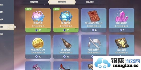 原神5.2版本上半段获得的原石总量是多少呢？