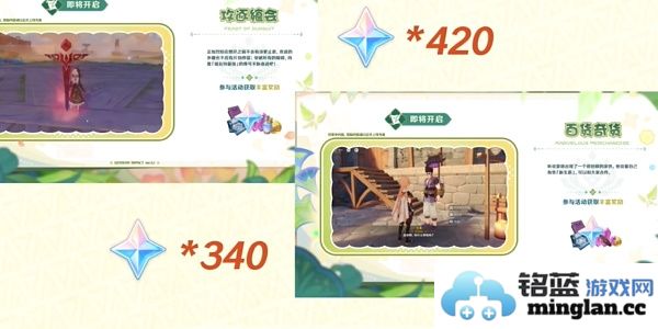 原神5.2版本上半段获得的原石总量是多少呢？