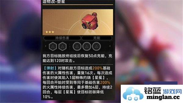 崩坏星穹铁道不可知域dot塑星流全攻略及实用技巧分享