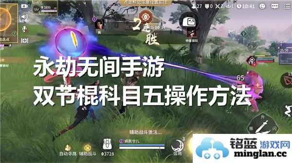永劫无间手游中双节棍科目五的具体操作方法详解