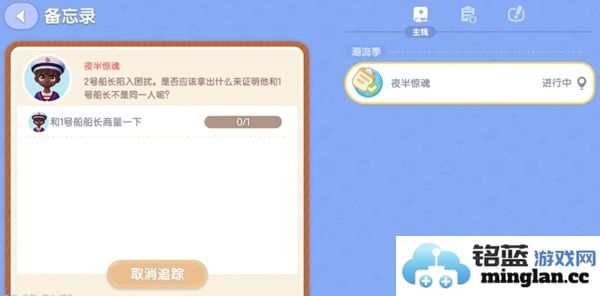 心动小镇午夜惊悚任务的详细完成步骤和攻略解析