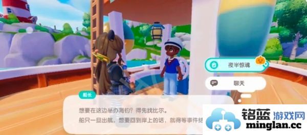 心动小镇午夜惊悚任务的详细完成步骤和攻略解析