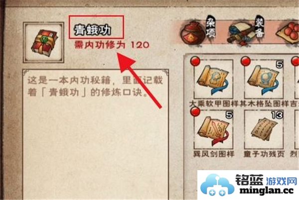 烟雨江湖中青蛾功的获取方式与方法解析